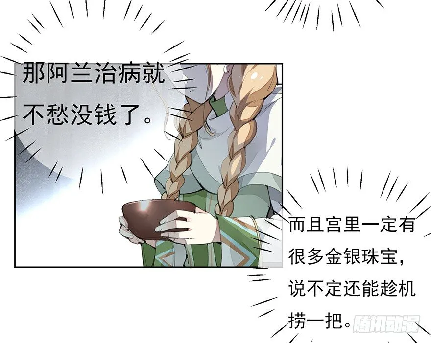 声色伊始 第17页
