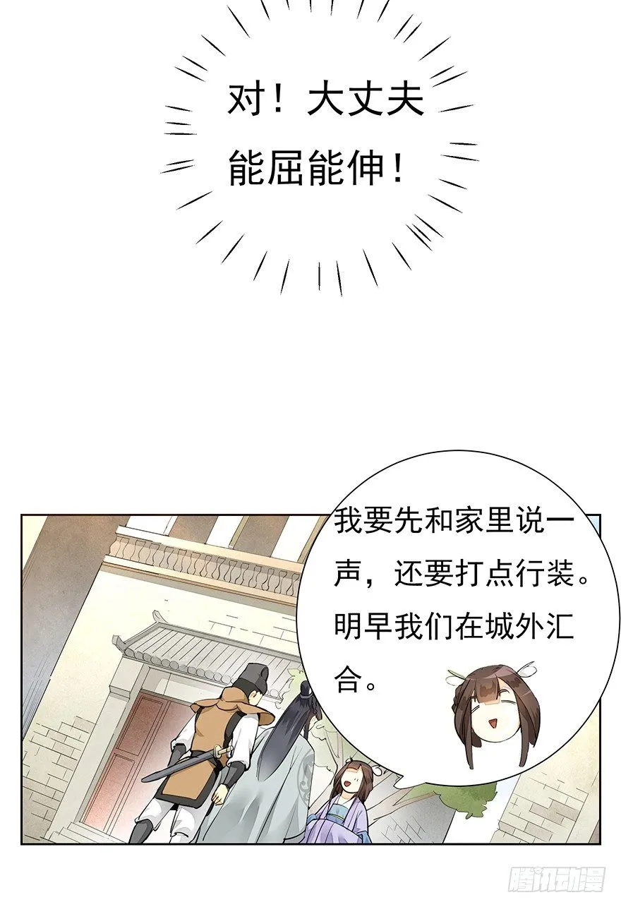 声色伊始 第19页