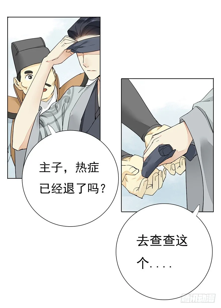 声色伊始 第21页