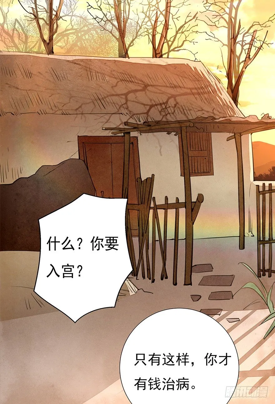 声色伊始 第25页