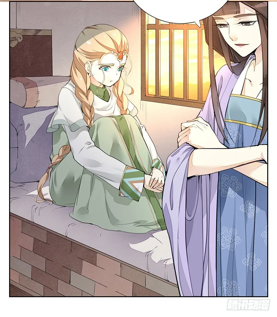 声色伊始 第26页