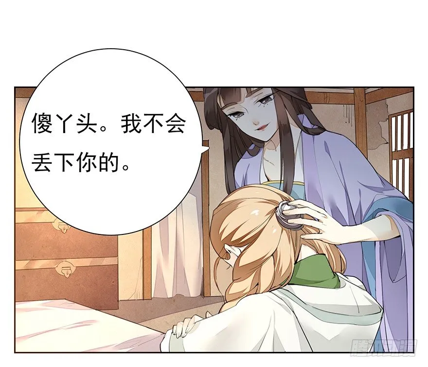 声色伊始 第28页