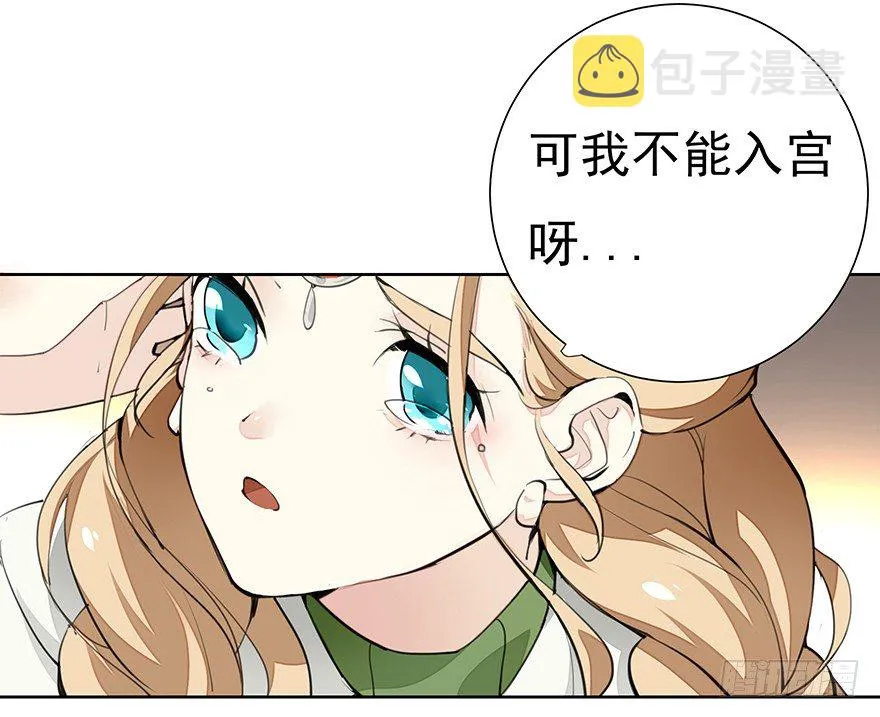 声色伊始 第29页