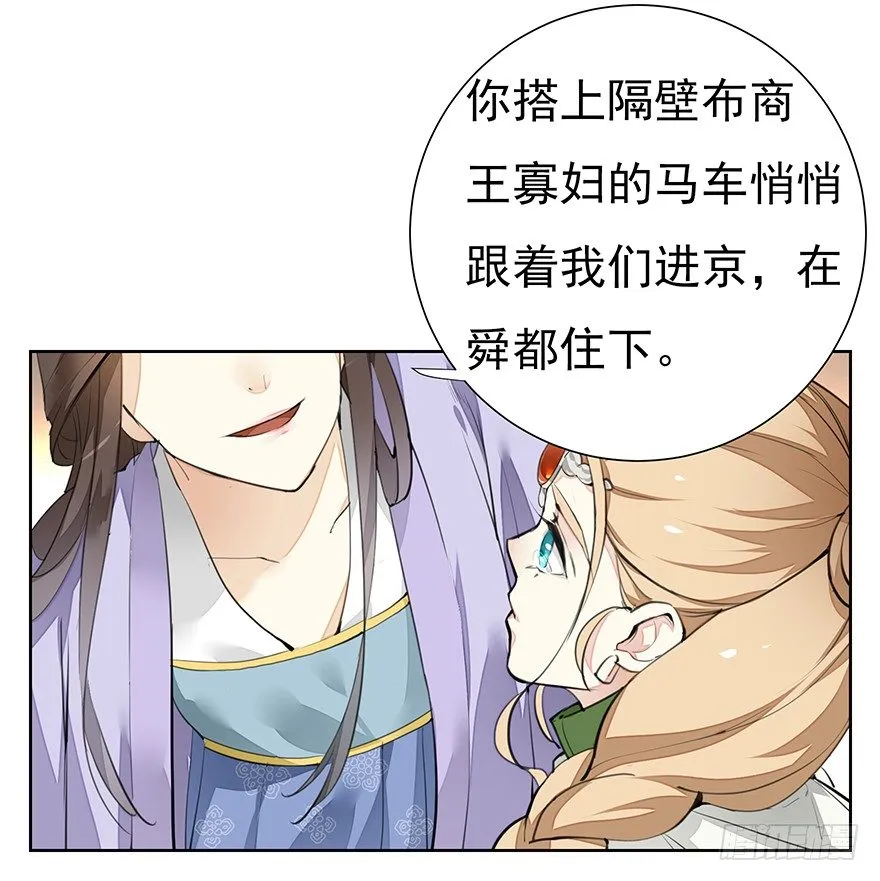 声色伊始 第30页