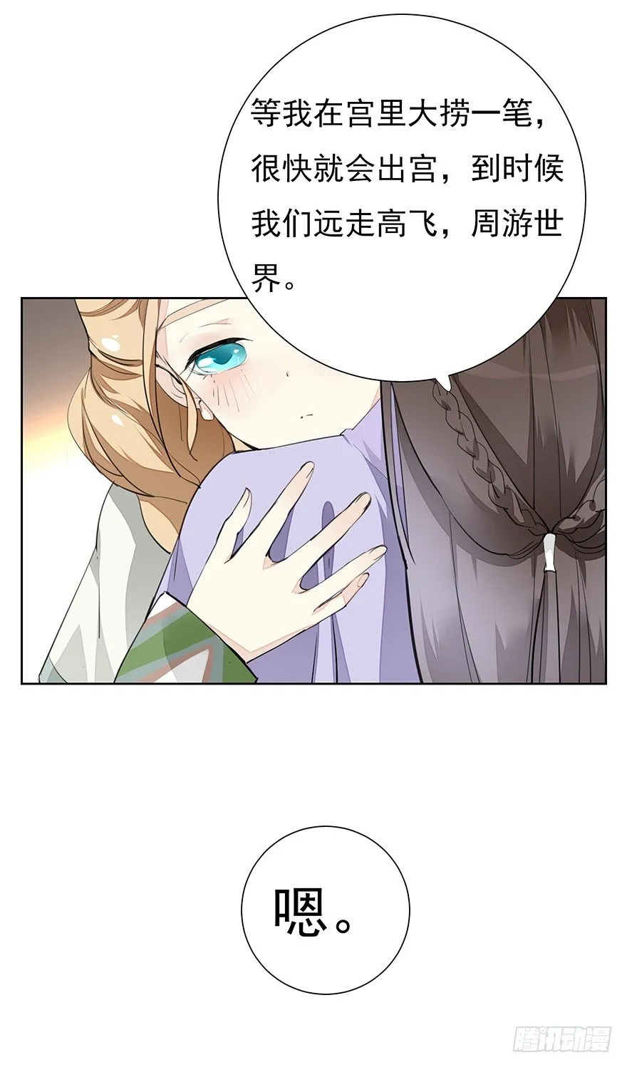 声色伊始 第31页