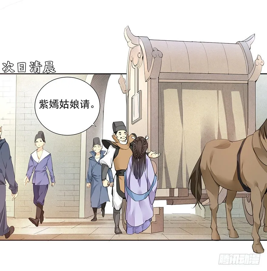 马车之中-前 第1页