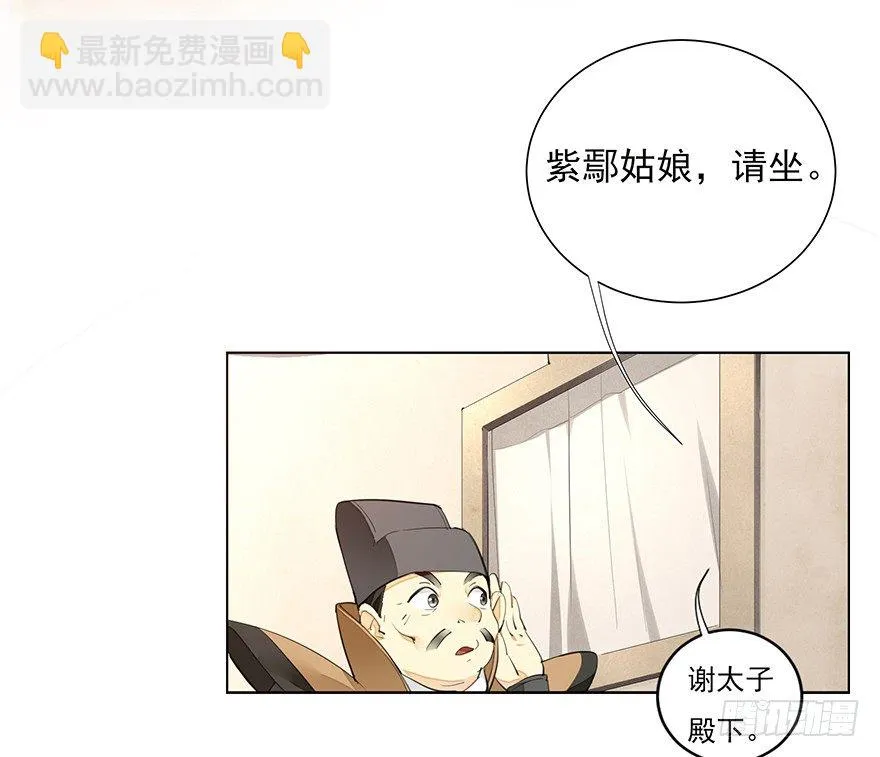 马车之中-前 第4页