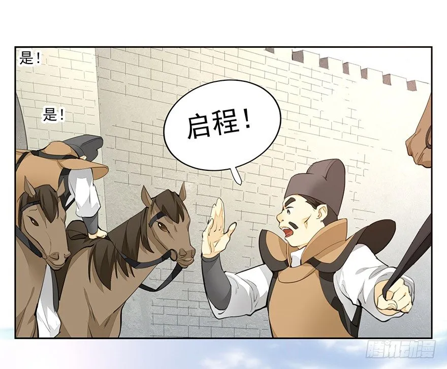 马车之中-前 第7页