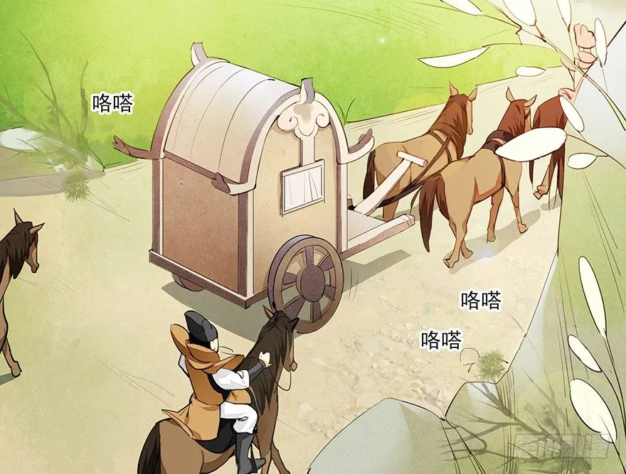 马车之中-前 第9页