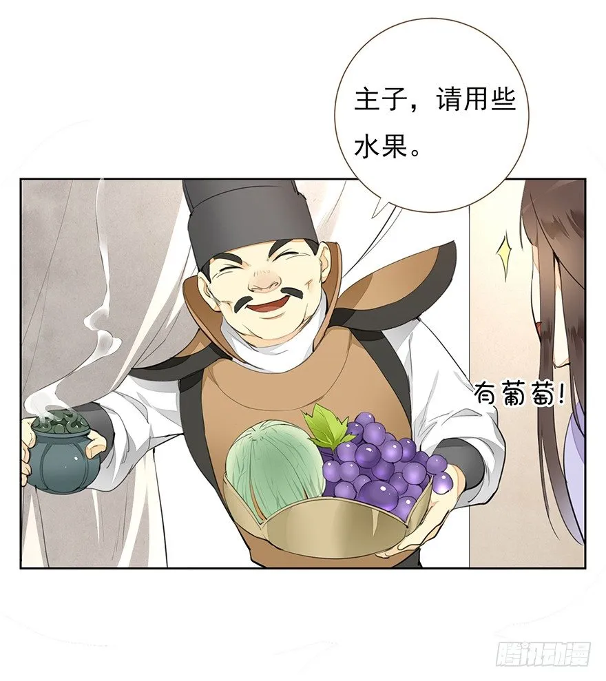 马车之中-前 第12页