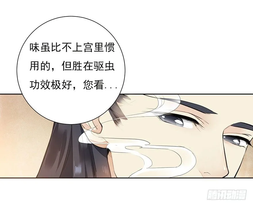 马车之中-前 第17页