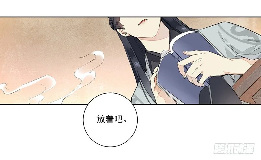 马车之中-前 第18页