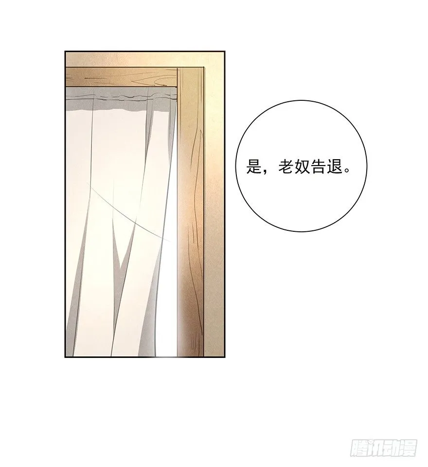 马车之中-前 第19页