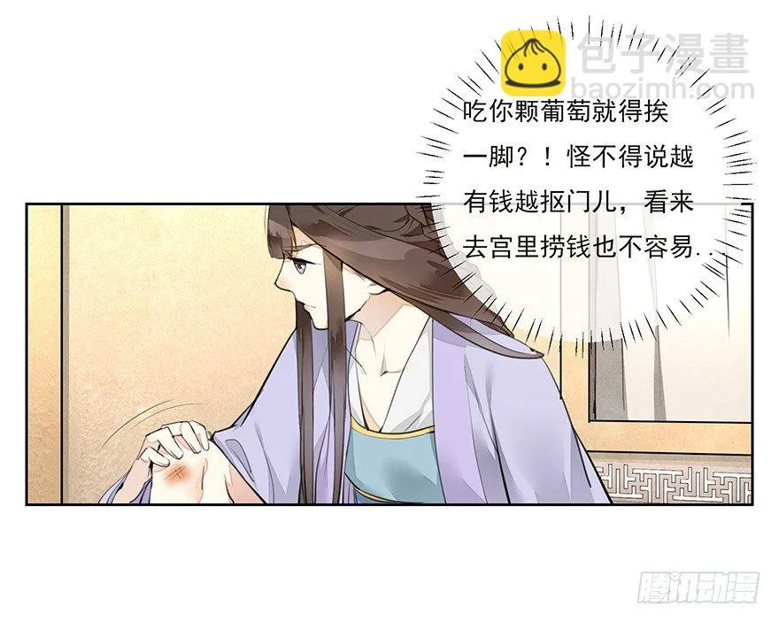 马车之中-前 第20页