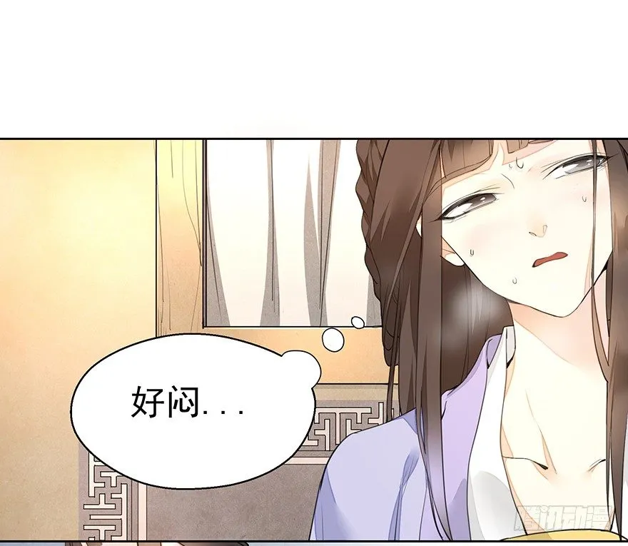 马车之中-中 第1页