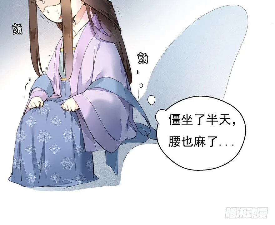 马车之中-中 第2页