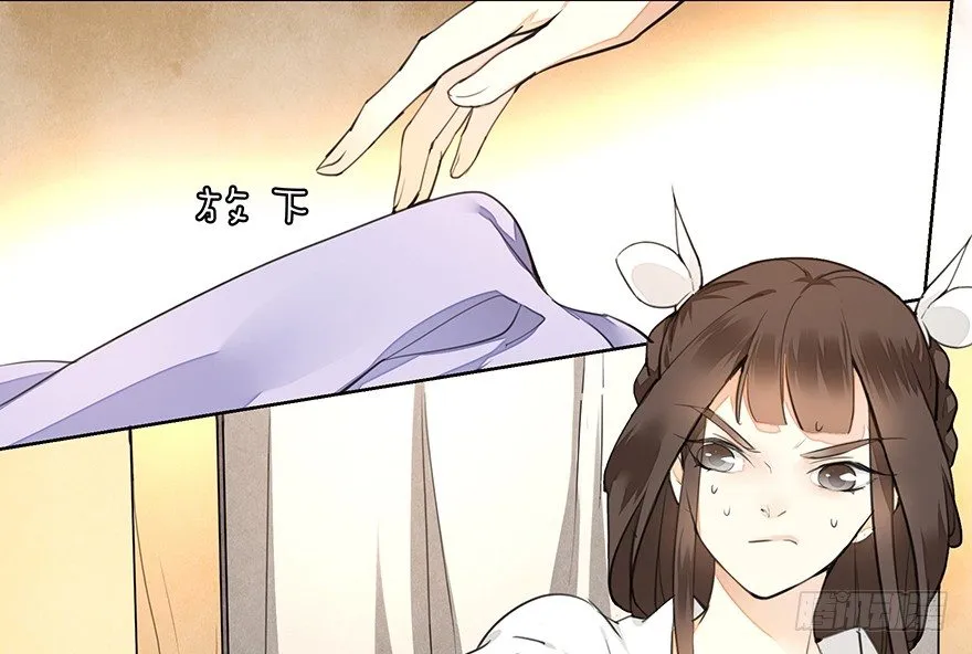 马车之中-中 第5页
