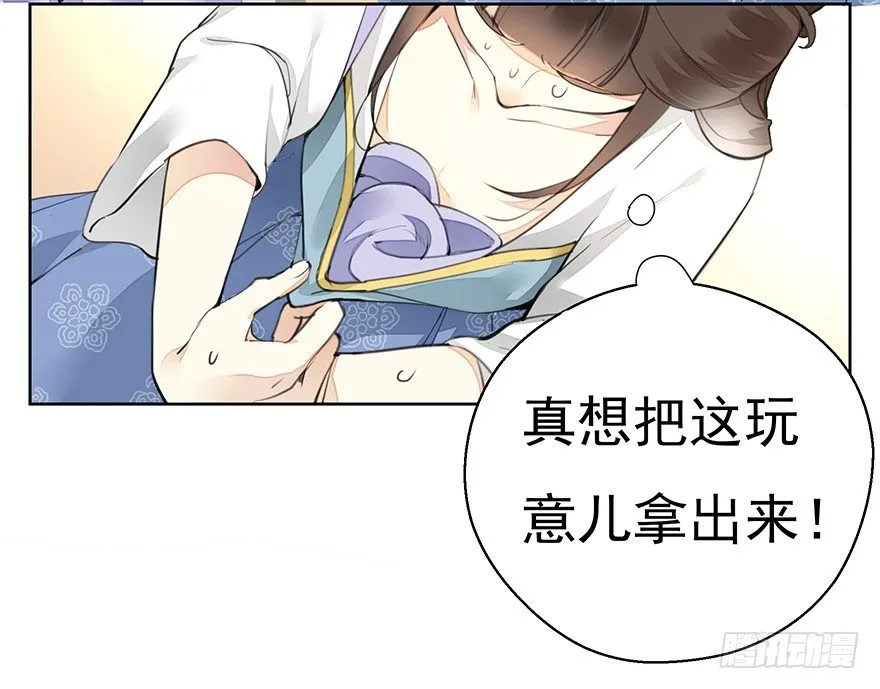 马车之中-中 第7页