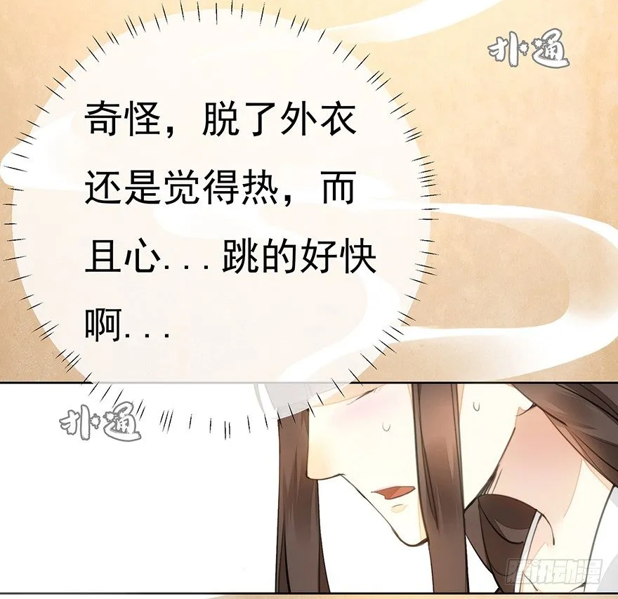 马车之中-中 第10页