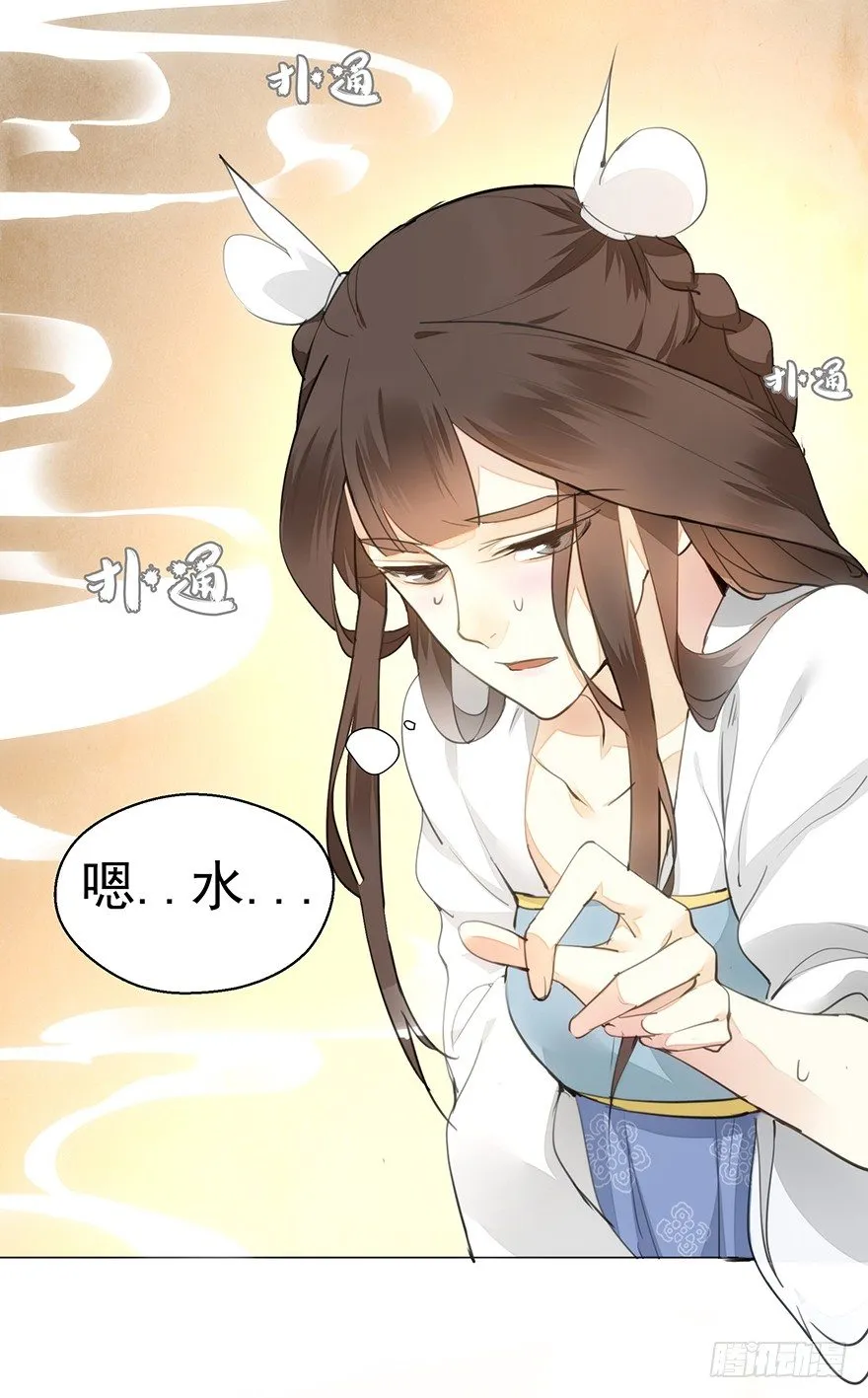 马车之中-中 第11页