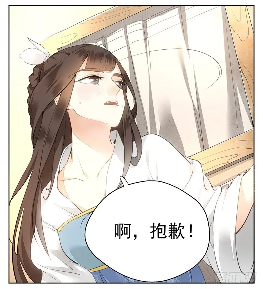 马车之中-中 第13页