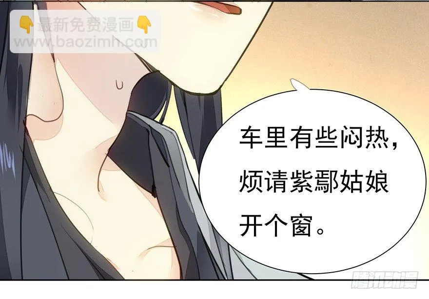 马车之中-中 第15页
