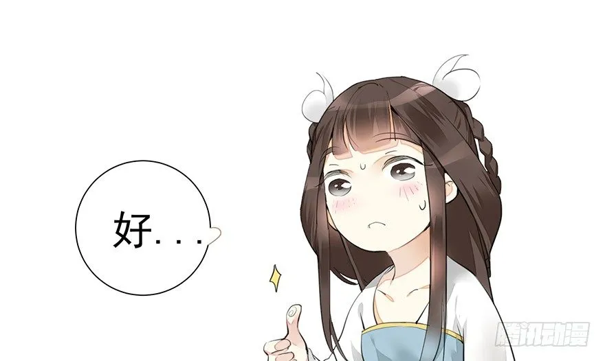 马车之中-中 第16页