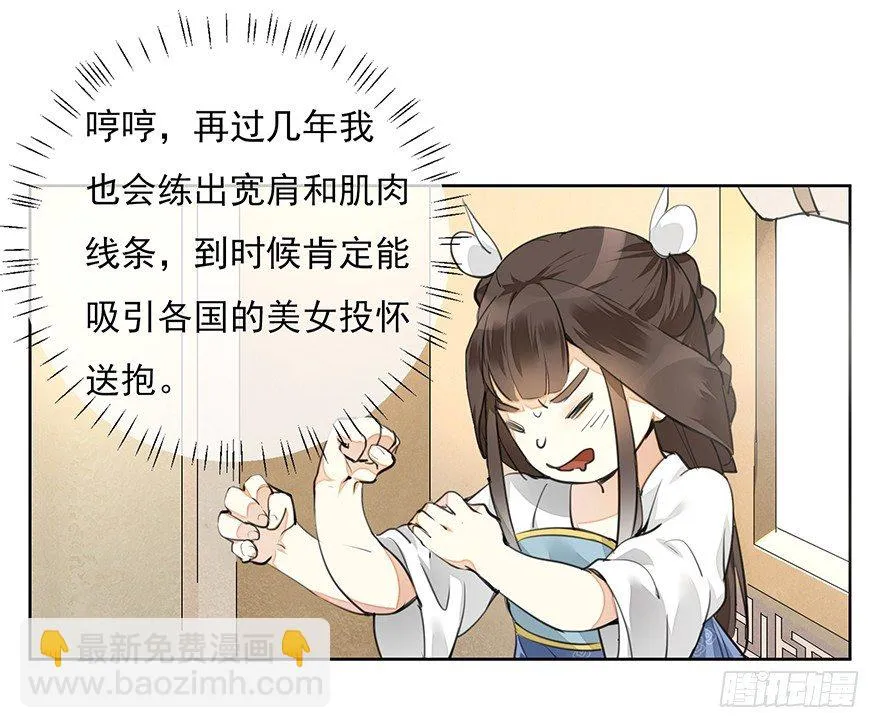 马车之中-中 第18页