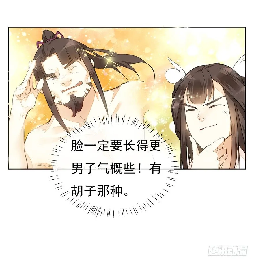 马车之中-中 第20页