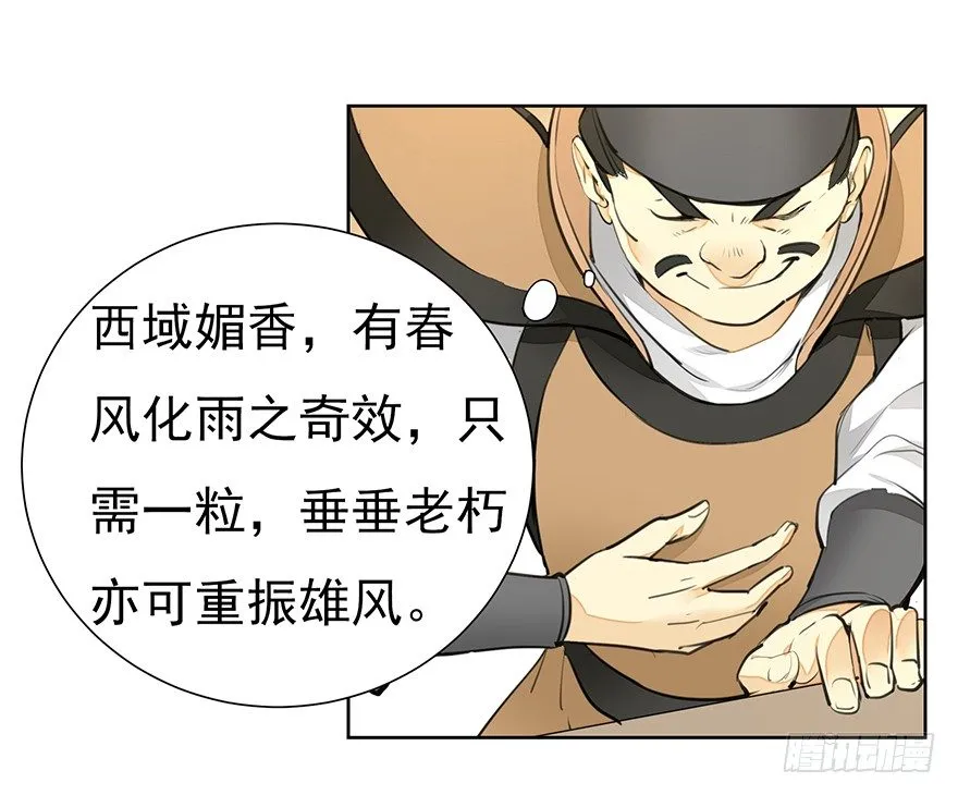 马车之中-中 第22页