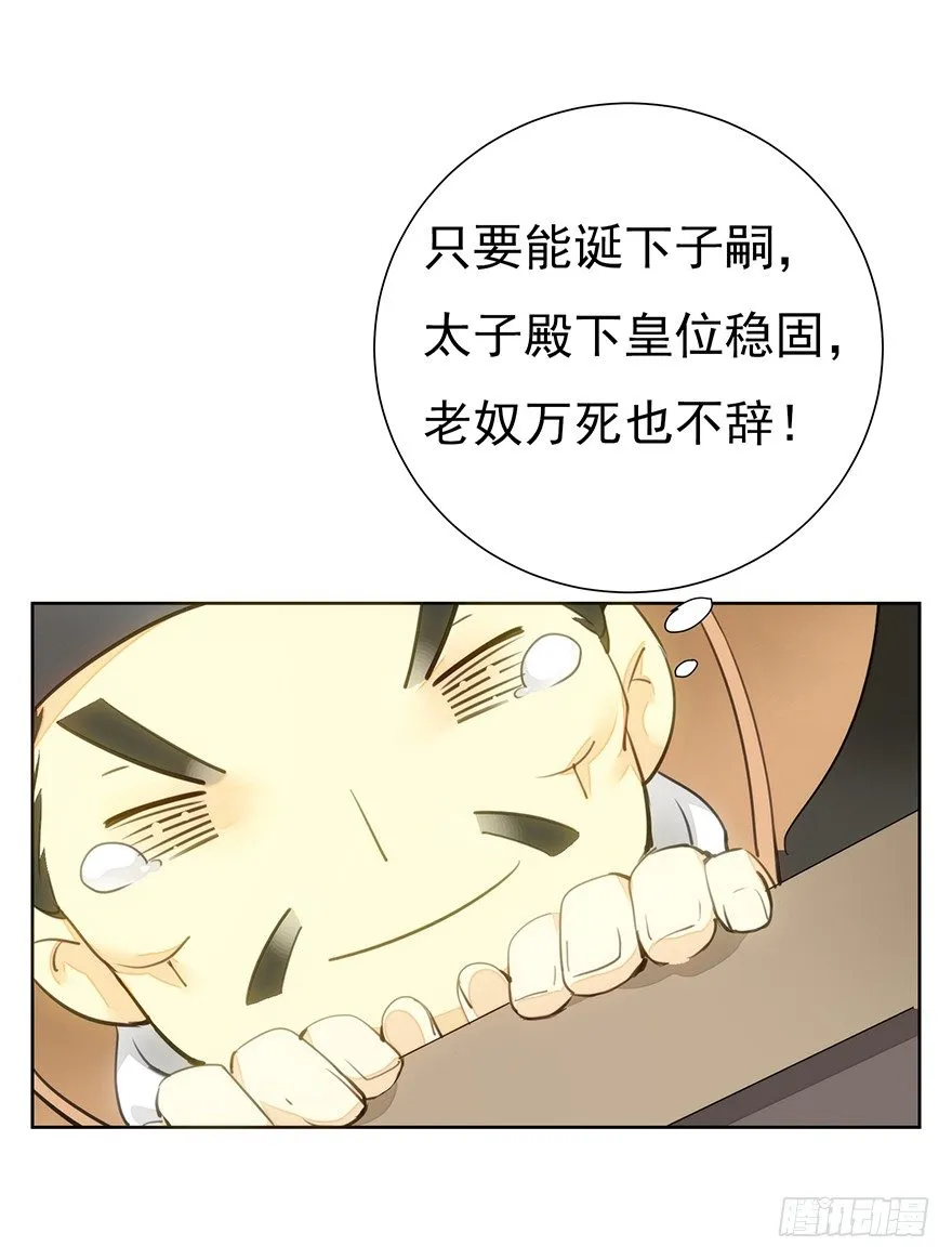 马车之中-中 第23页