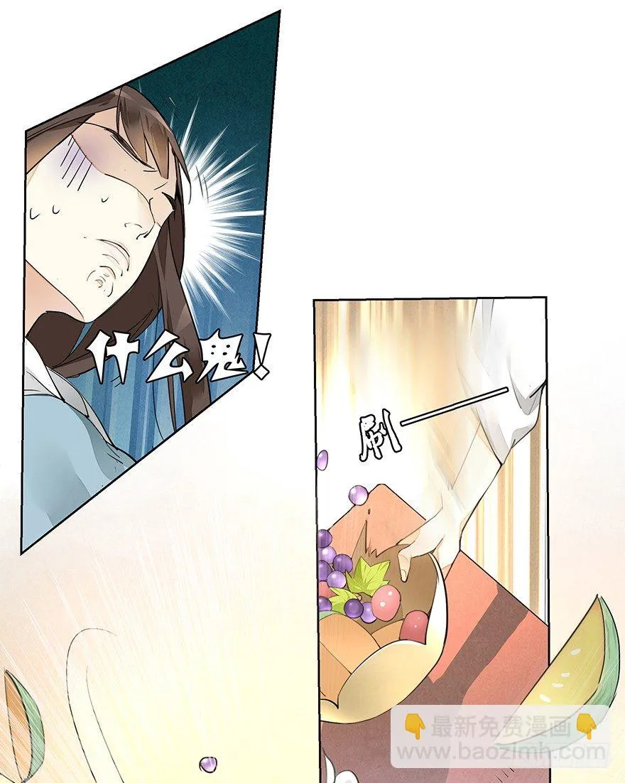 马车之中-中 第28页
