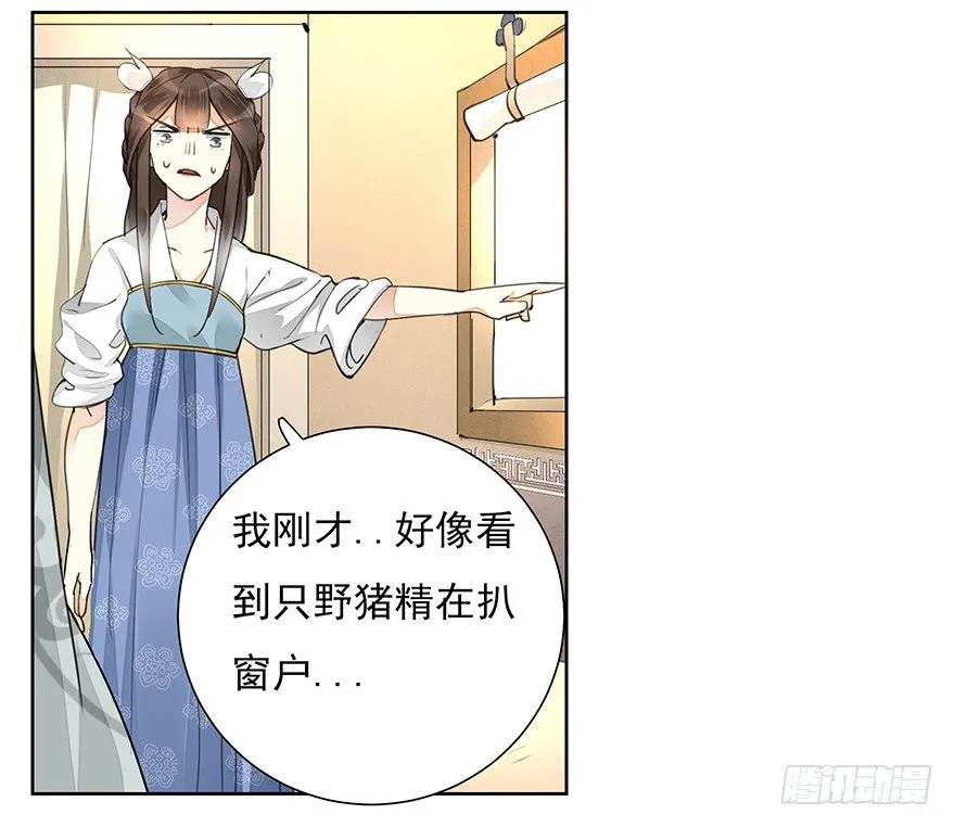 马车之中-中 第31页
