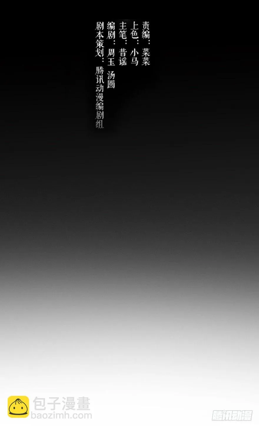 马车之中-后 第2页
