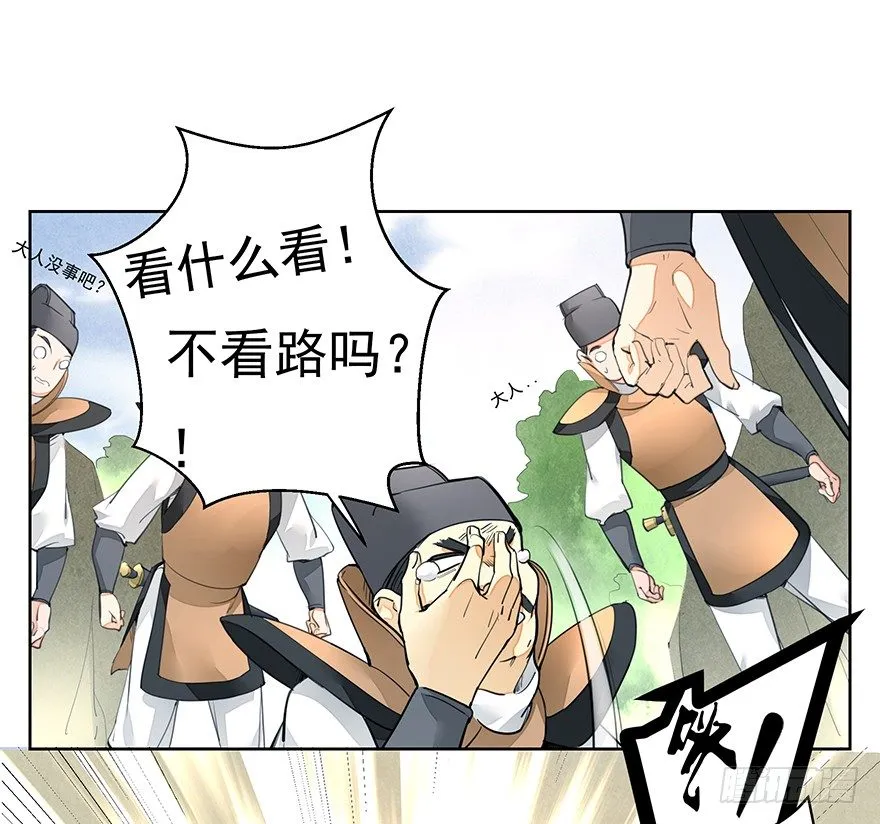 马车之中-后 第7页
