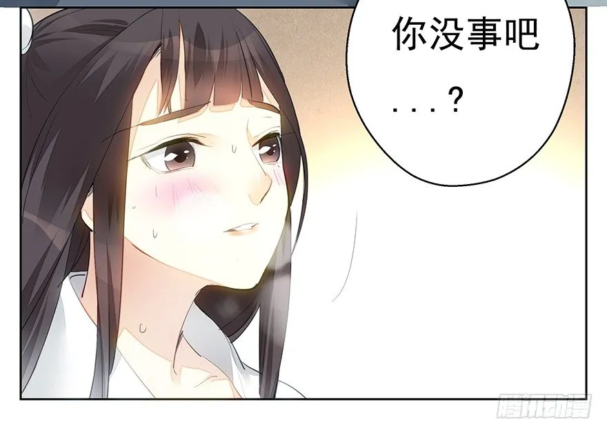 马车之中-后 第14页