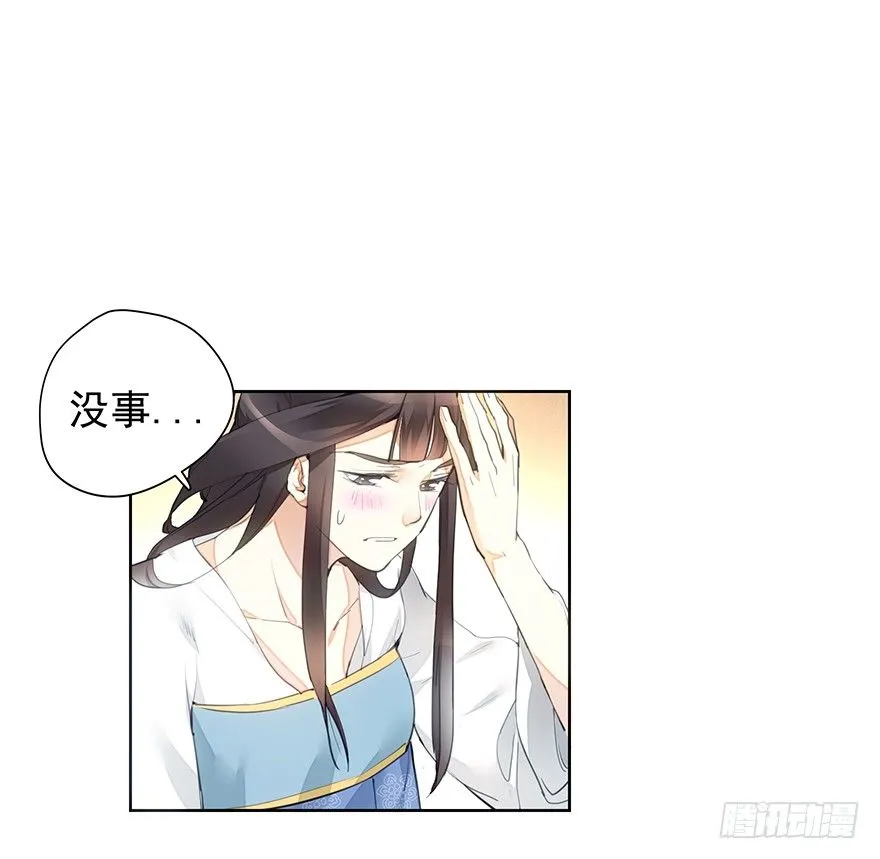 马车之中-后 第16页