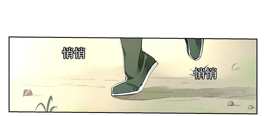 马车之中-后 第26页