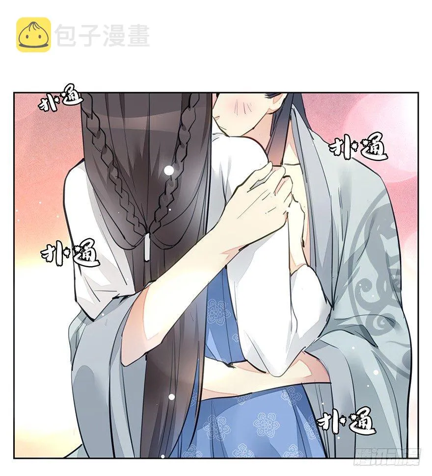 马车之中-后 第32页
