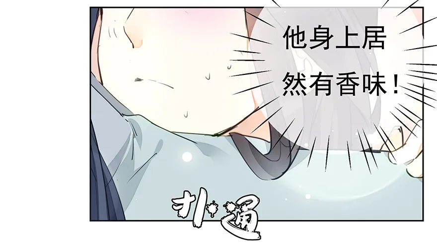 马车之中-后 第34页