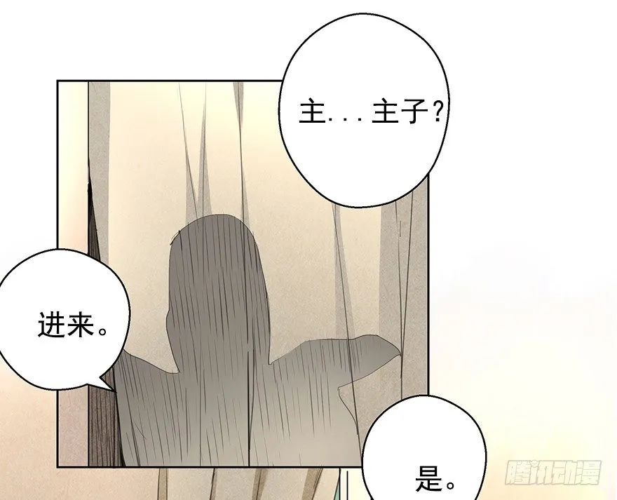 湖畔絮语-前 第17页