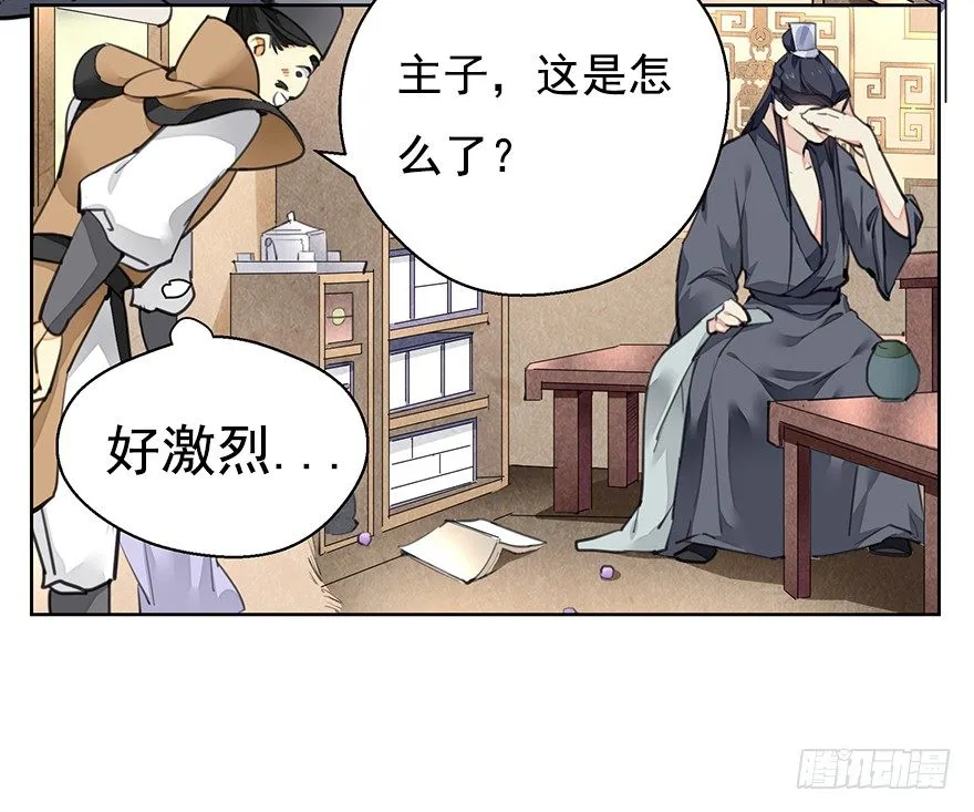 湖畔絮语-前 第19页