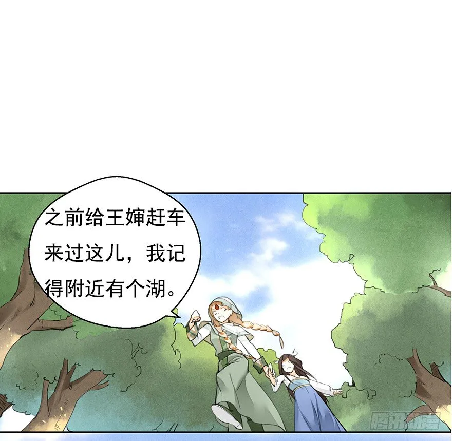 湖畔絮语-前 第25页