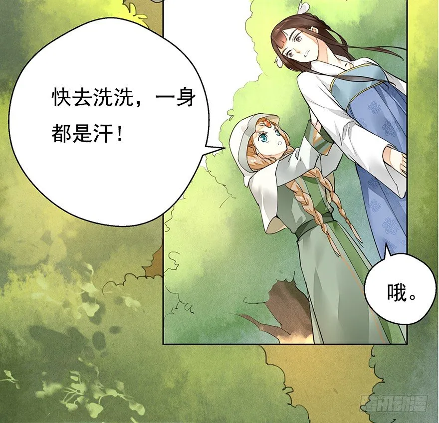 湖畔絮语-前 第28页
