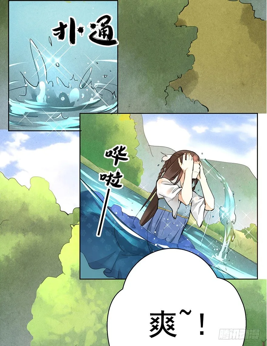 湖畔絮语-前 第29页