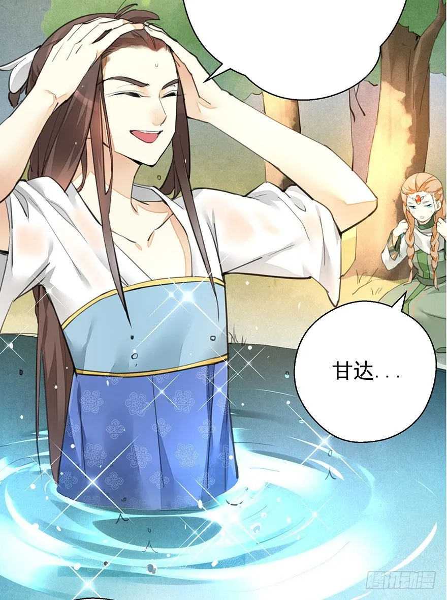 湖畔絮语-前 第30页