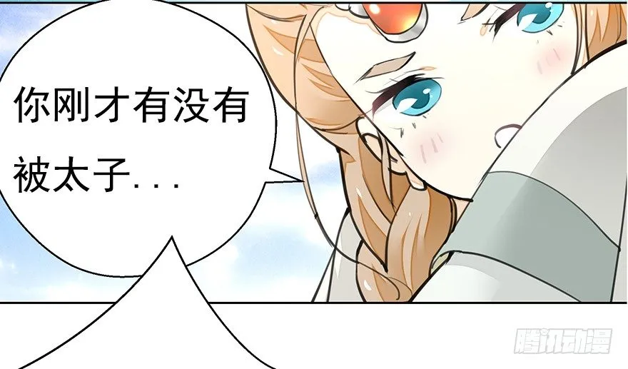 湖畔絮语-前 第31页