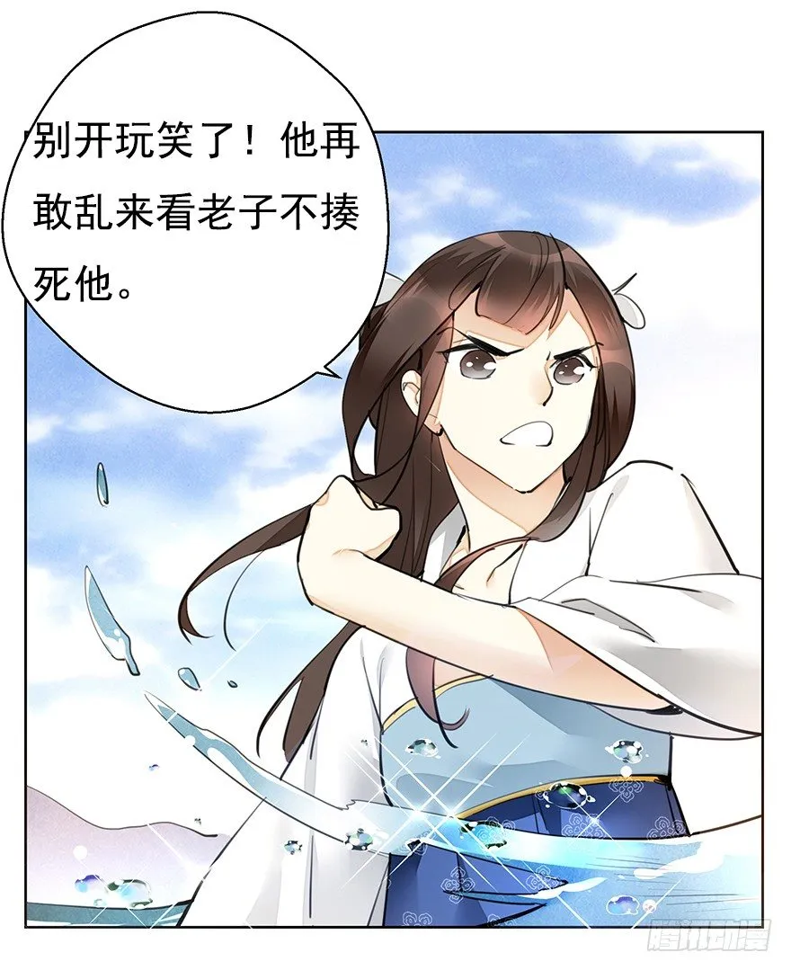 湖畔絮语-前 第34页
