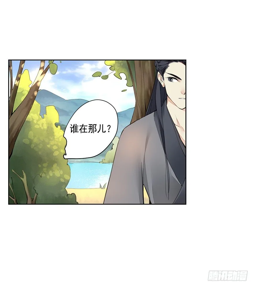 湖畔絮语-后 第3页