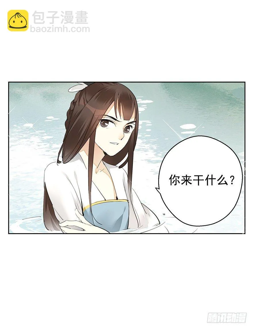 湖畔絮语-后 第8页